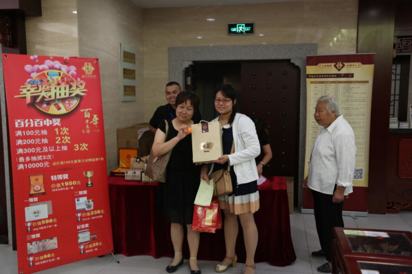 歲月見證，百年經(jīng)典---熱烈祝賀“李良濟(jì)”創(chuàng)立一百周年(圖12)