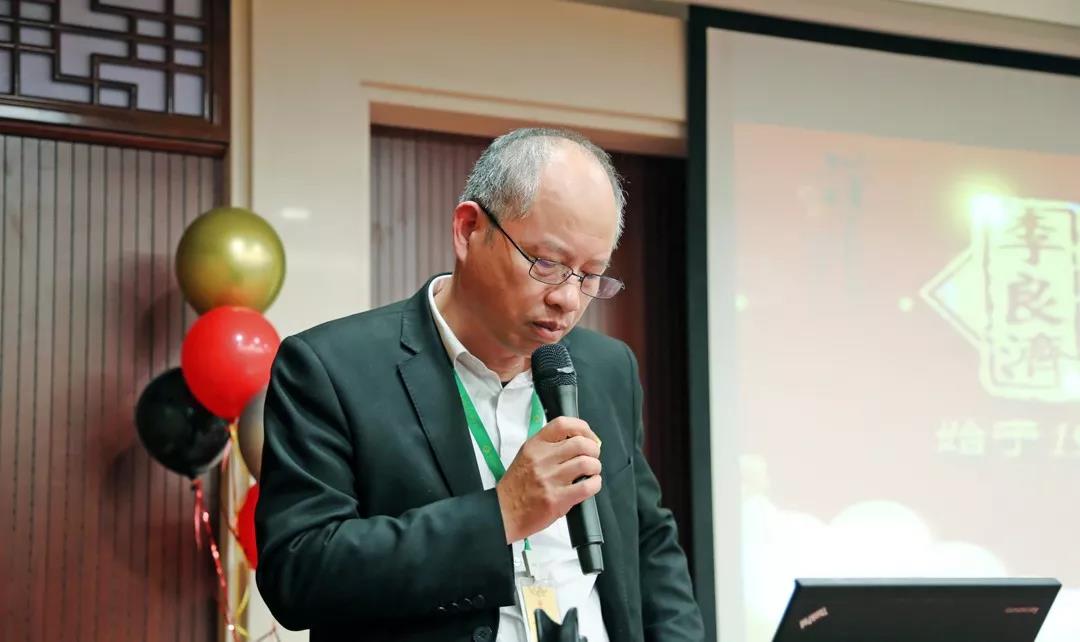 總結(jié)沉淀，不忘初心，李良濟(jì)集團(tuán)2018年度總結(jié)大會隆重(圖6)