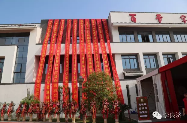 看放心中醫(yī)，用放心中藥 2016天靈中藥首屆春季訂貨會(huì)(圖2)