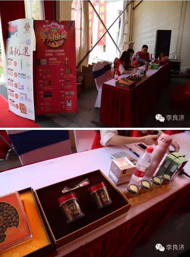 看放心中醫(yī)，用放心中藥 2016天靈中藥首屆春季訂貨會(huì)(圖17)