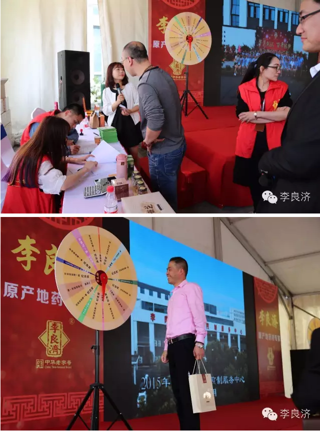看放心中醫(yī)，用放心中藥 2016天靈中藥首屆春季訂貨會(huì)(圖18)