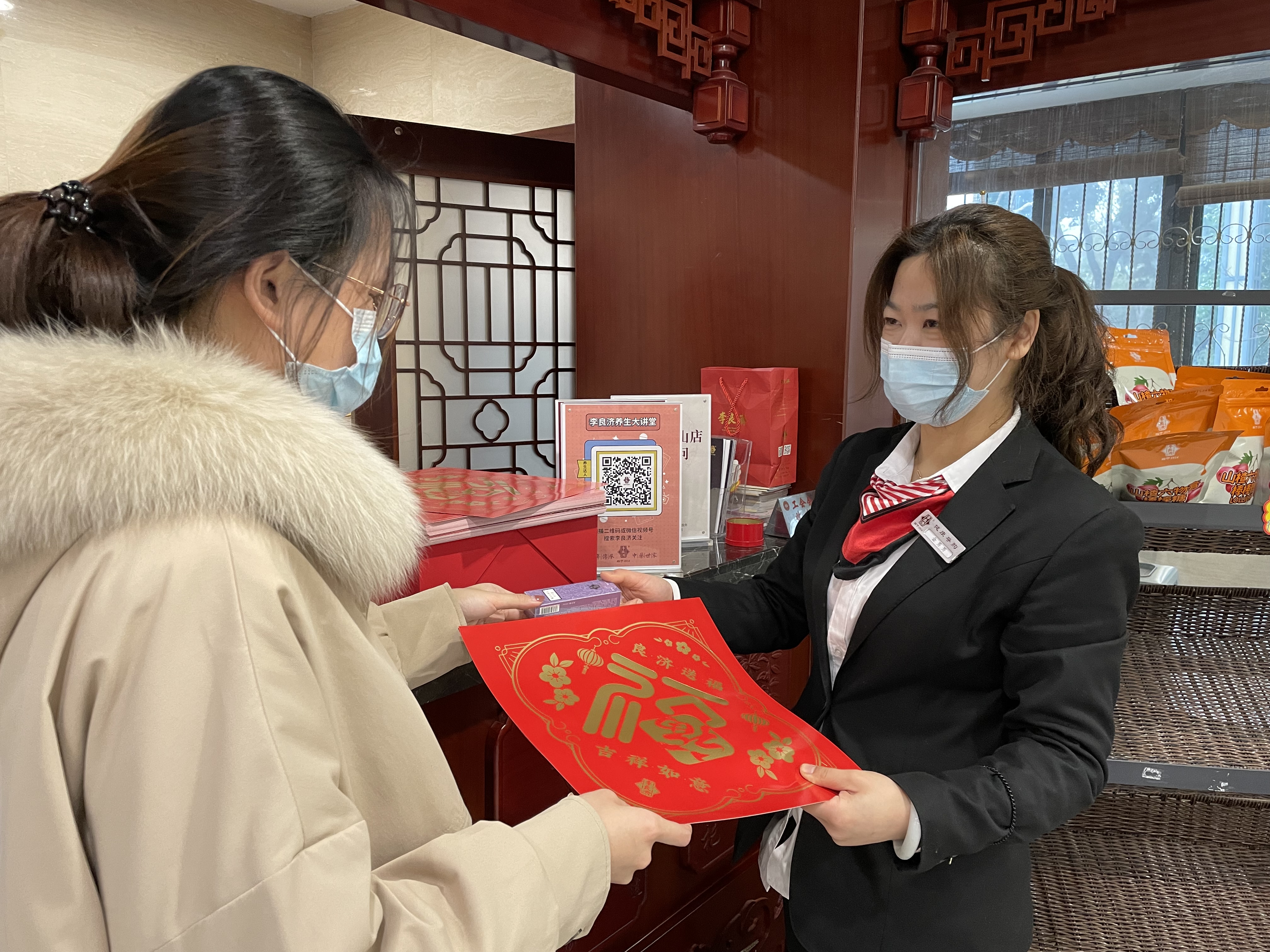 【限量】接福啦！李良濟(jì)新年福利大放送嘍！快來領(lǐng)~(圖3)