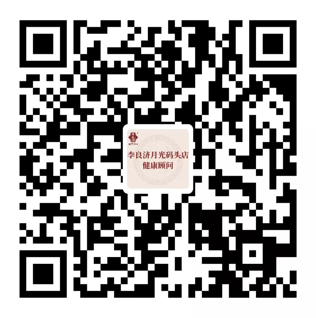 好消息！本周起，中醫(yī)專家張國慶、白學武、李蘇將在月光碼頭店坐診！(圖5)