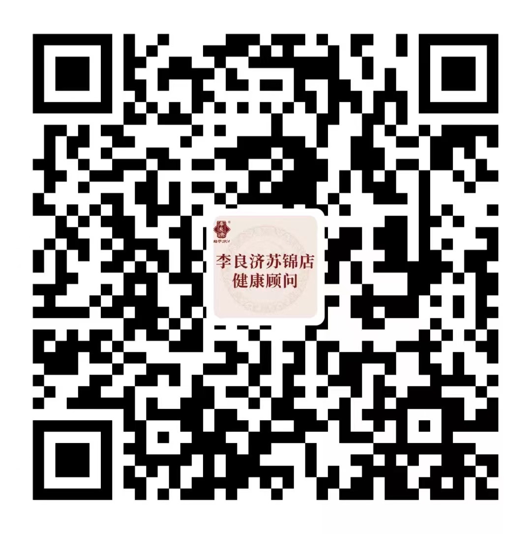 好消息！張小軍副主任中醫(yī)師在李良濟(jì)國(guó)醫(yī)館蘇錦店坐診啦！(圖3)