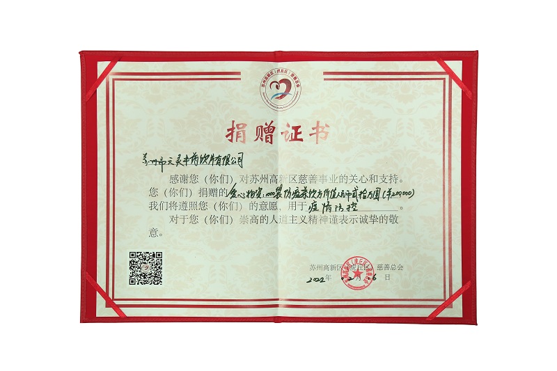 助力戰(zhàn)疫，李良濟在行動(圖5)
