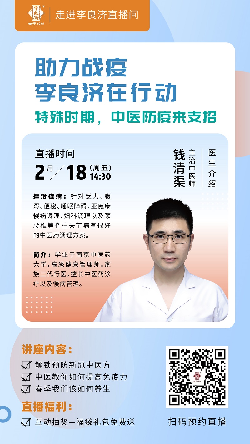 助力戰(zhàn)疫，李良濟在行動(圖10)