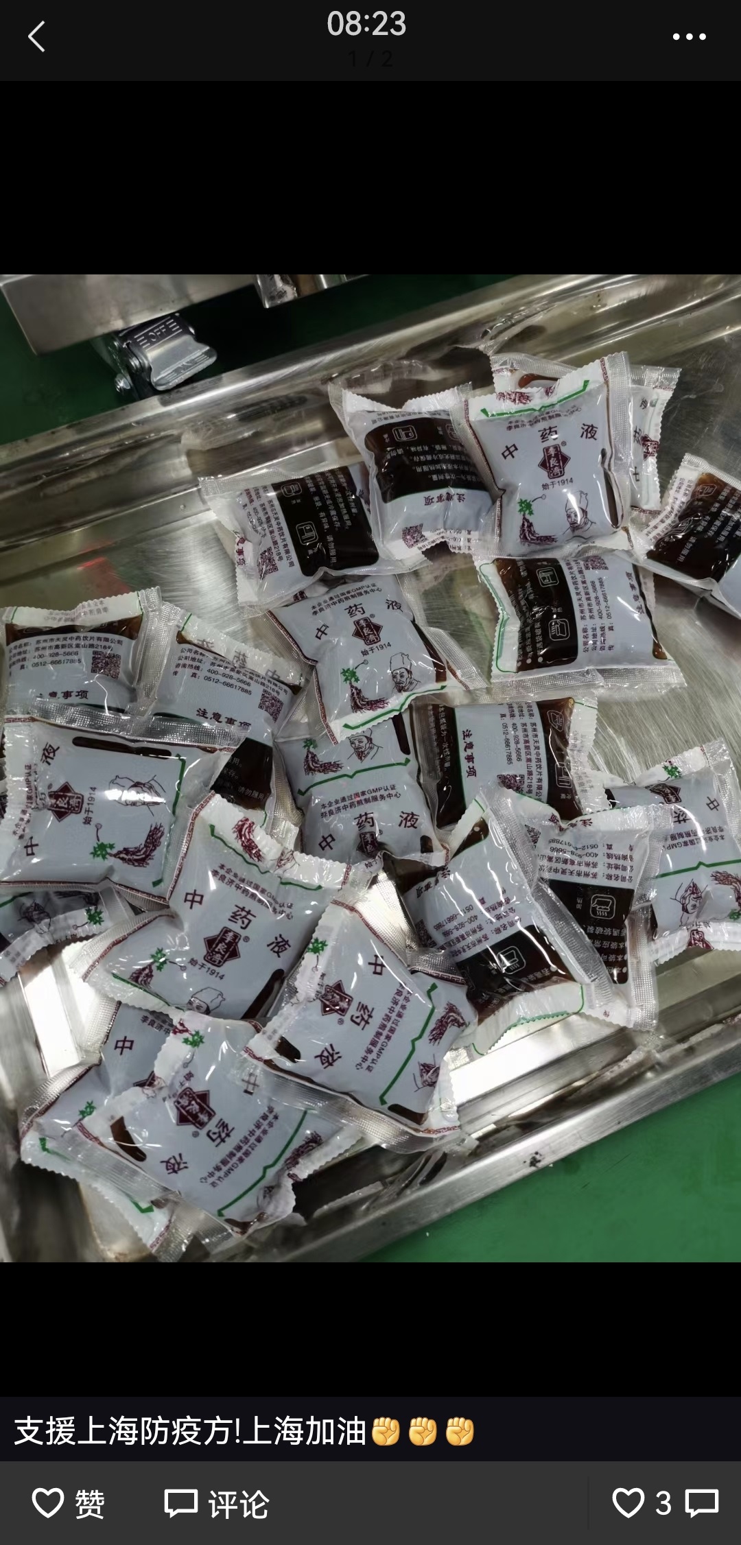 10萬帖！李良濟(jì)連夜熬制防疫方馳援上海，溫暖守“滬”！(圖4)