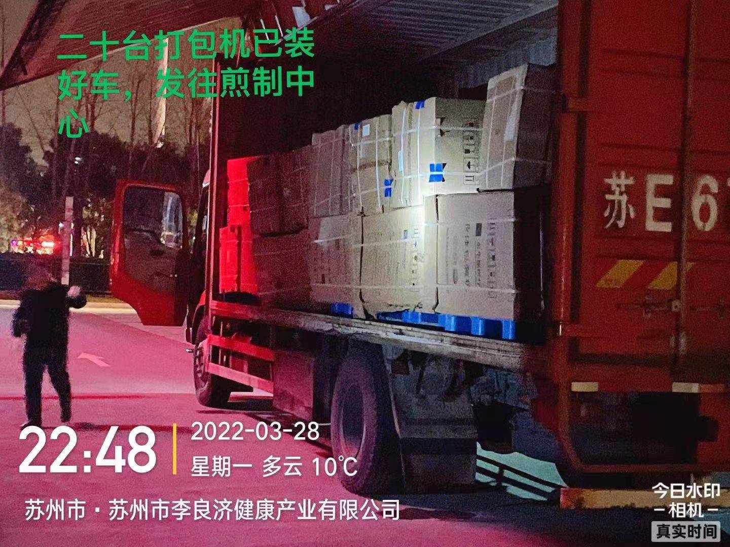 10萬帖！李良濟(jì)連夜熬制防疫方馳援上海，溫暖守“滬”！(圖5)
